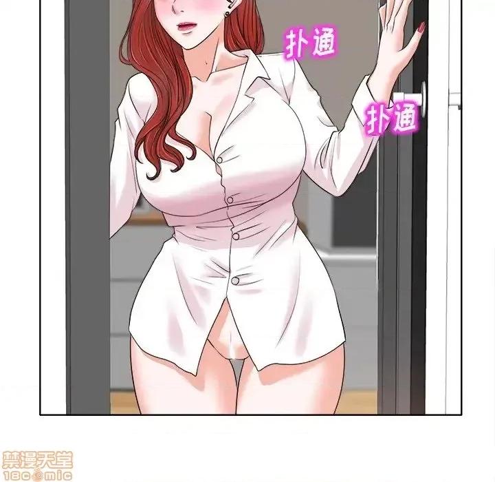 当真爱找上门来 当真爱找上门来 15 第40页