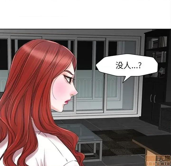 当真爱找上门来 当真爱找上门来 15 第41页