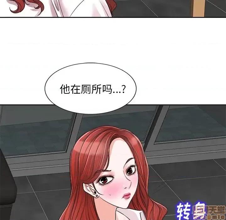 当真爱找上门来 当真爱找上门来 15 第42页