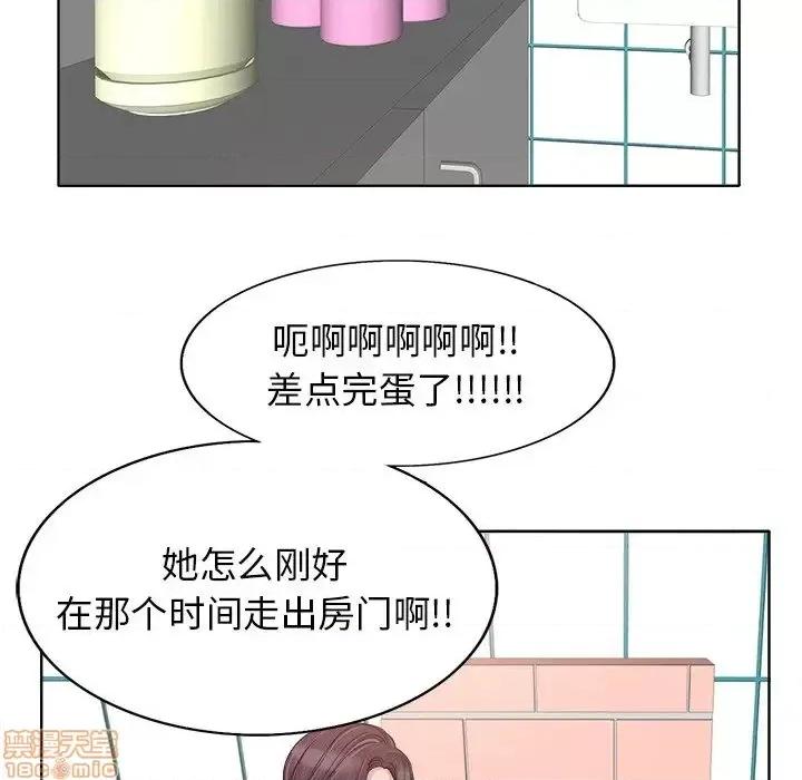 当真爱找上门来 当真爱找上门来 15 第46页