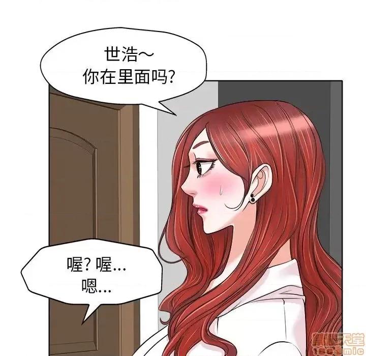 当真爱找上门来 当真爱找上门来 15 第50页