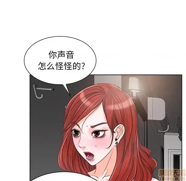 当真爱找上门来 当真爱找上门来 15 第53页