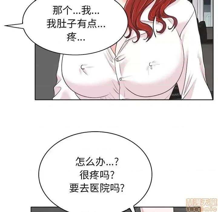 当真爱找上门来 当真爱找上门来 15 第54页