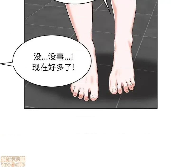 当真爱找上门来 当真爱找上门来 15 第55页