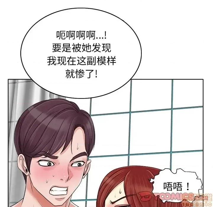当真爱找上门来 当真爱找上门来 15 第56页