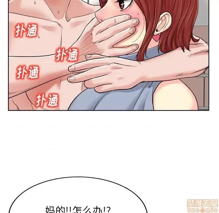 当真爱找上门来 当真爱找上门来 15 第57页