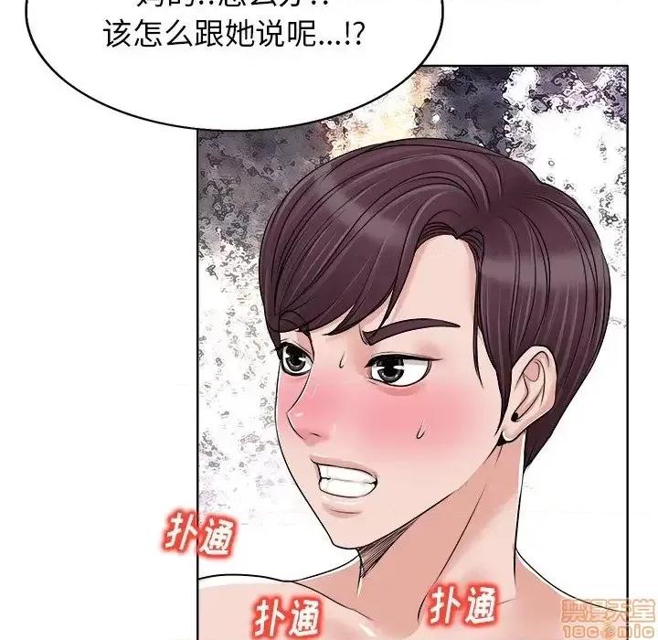 当真爱找上门来 当真爱找上门来 15 第58页