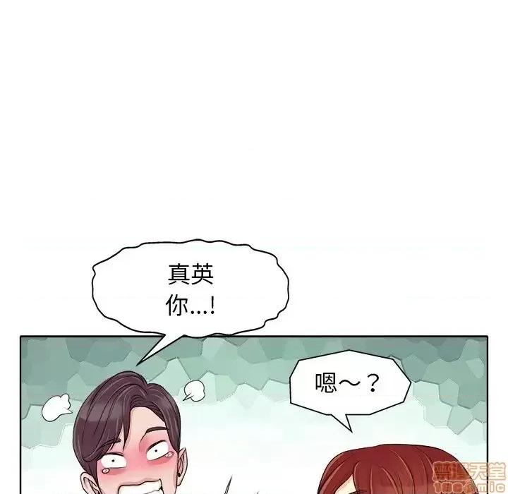 当真爱找上门来 当真爱找上门来 15 第61页