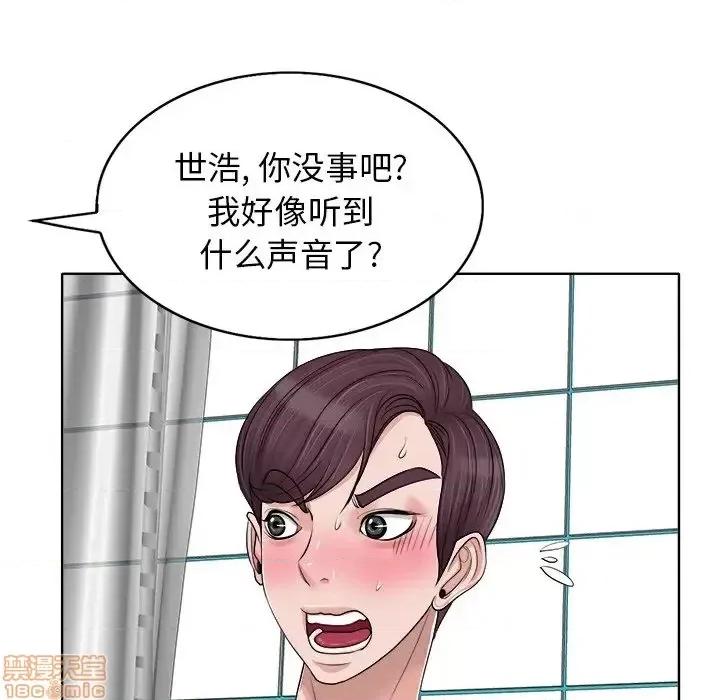 当真爱找上门来 当真爱找上门来 15 第65页