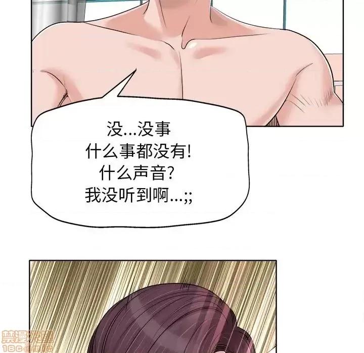 当真爱找上门来 当真爱找上门来 15 第66页