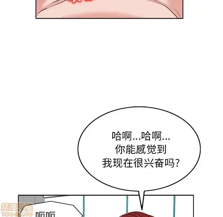 当真爱找上门来 当真爱找上门来 15 第70页