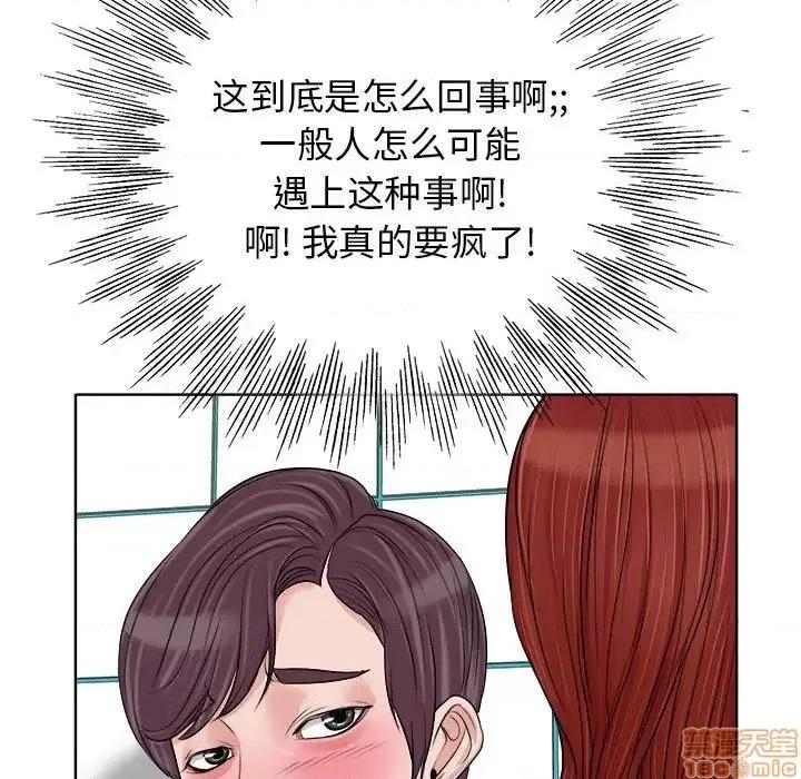 当真爱找上门来 当真爱找上门来 15 第72页