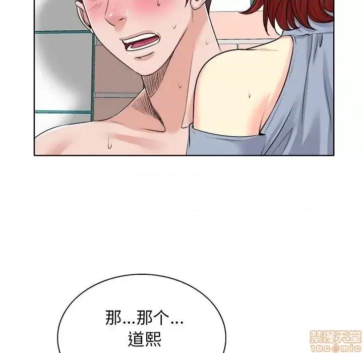 当真爱找上门来 当真爱找上门来 15 第73页