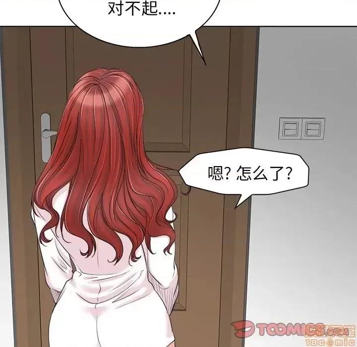 当真爱找上门来 当真爱找上门来 15 第74页