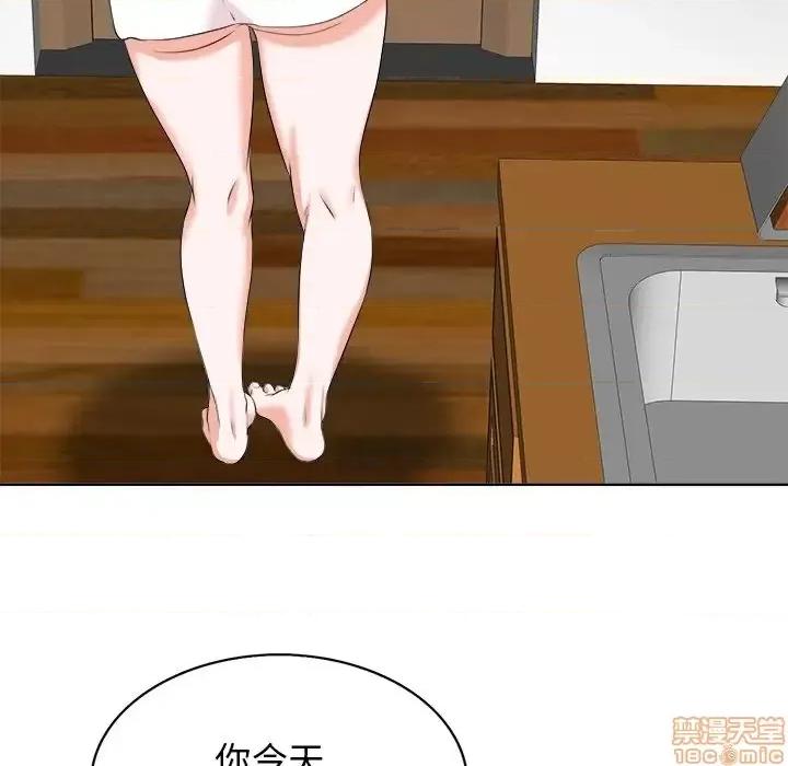 当真爱找上门来 当真爱找上门来 15 第75页