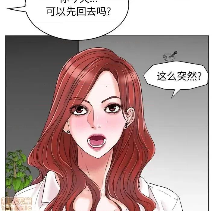 当真爱找上门来 当真爱找上门来 15 第76页