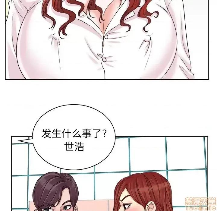 当真爱找上门来 当真爱找上门来 15 第77页