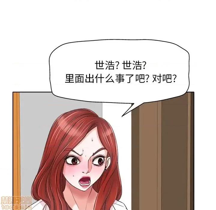 当真爱找上门来 当真爱找上门来 15 第81页