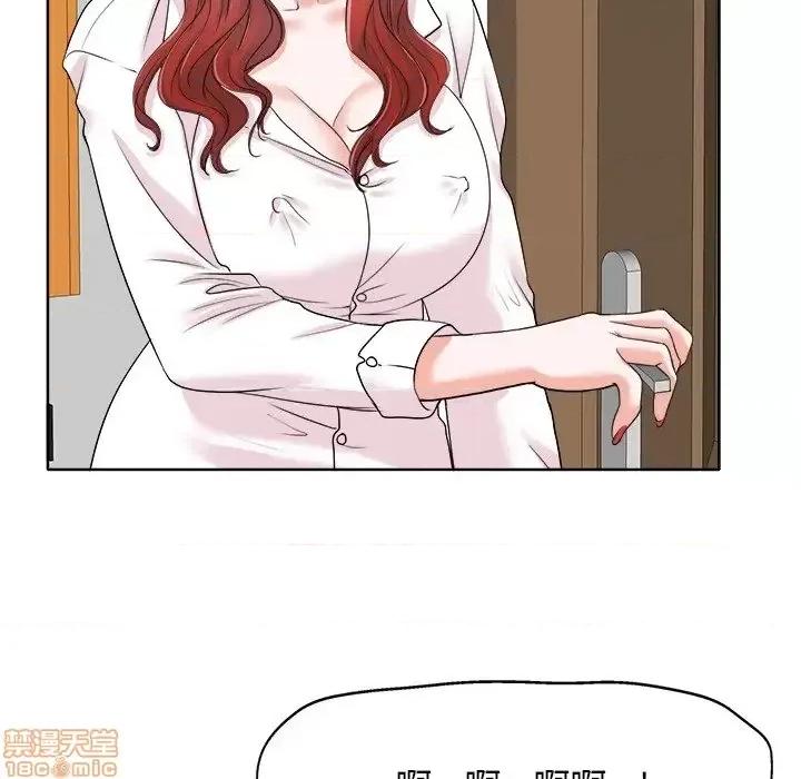 当真爱找上门来 当真爱找上门来 15 第82页