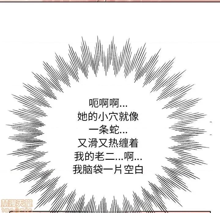 当真爱找上门来 当真爱找上门来 15 第84页