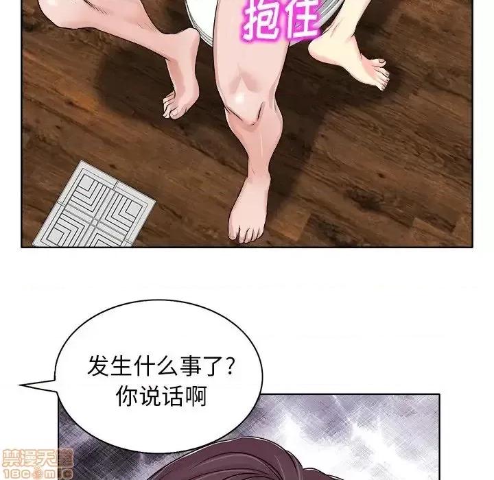 当真爱找上门来 当真爱找上门来 15 第86页