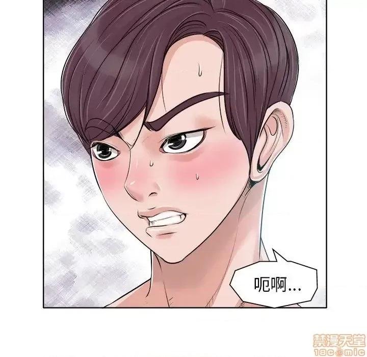 当真爱找上门来 当真爱找上门来 15 第87页
