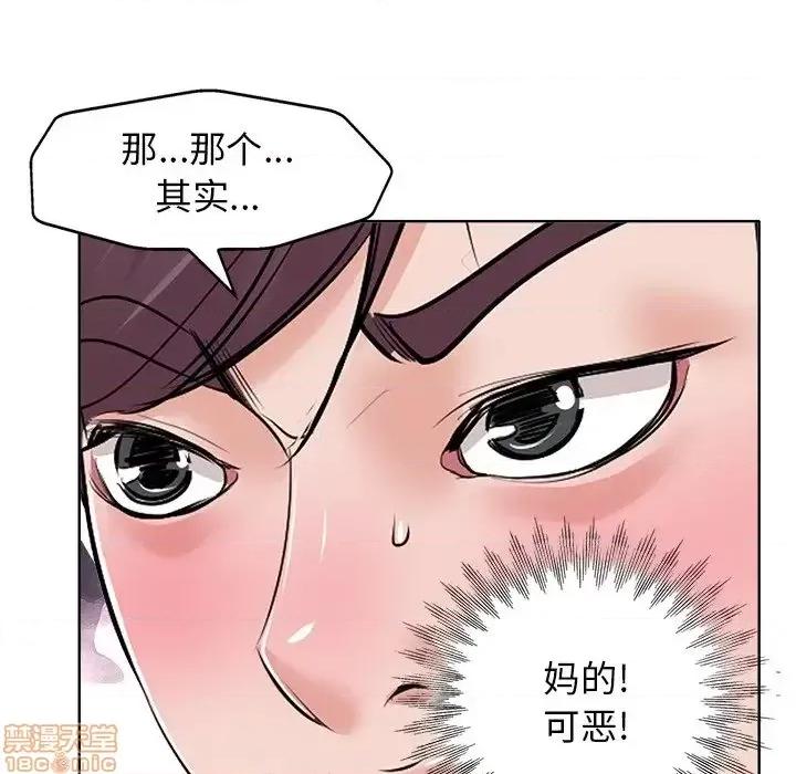 当真爱找上门来 当真爱找上门来 15 第88页