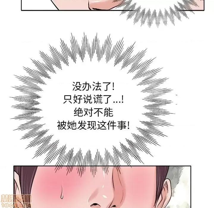 当真爱找上门来 当真爱找上门来 15 第89页