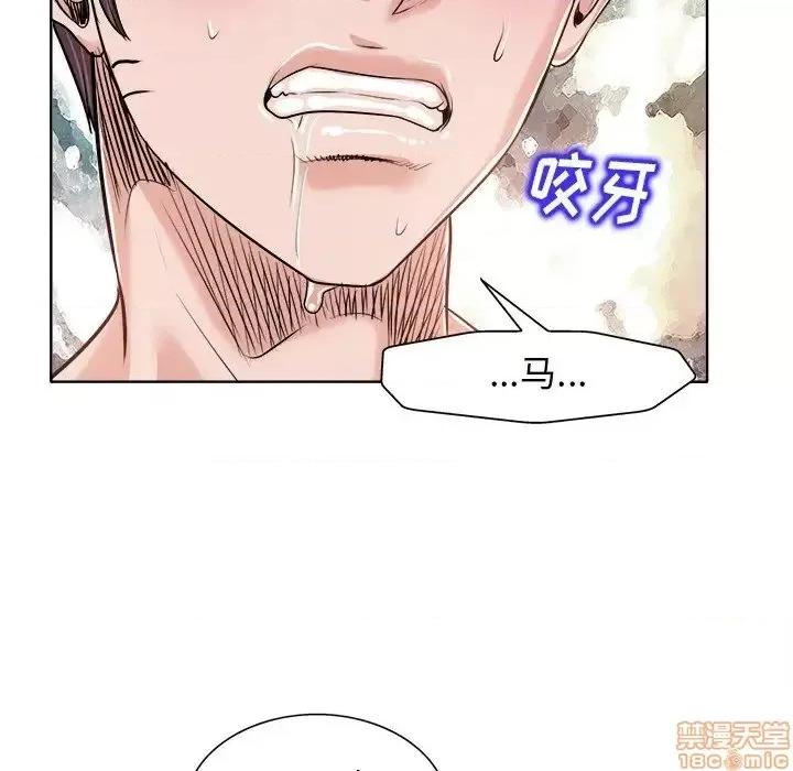 当真爱找上门来 当真爱找上门来 15 第90页