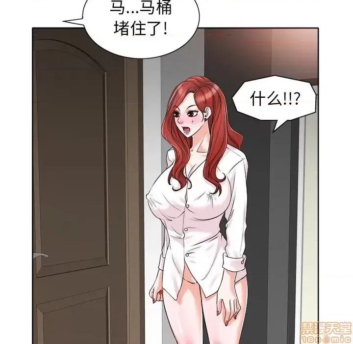 当真爱找上门来 当真爱找上门来 15 第91页