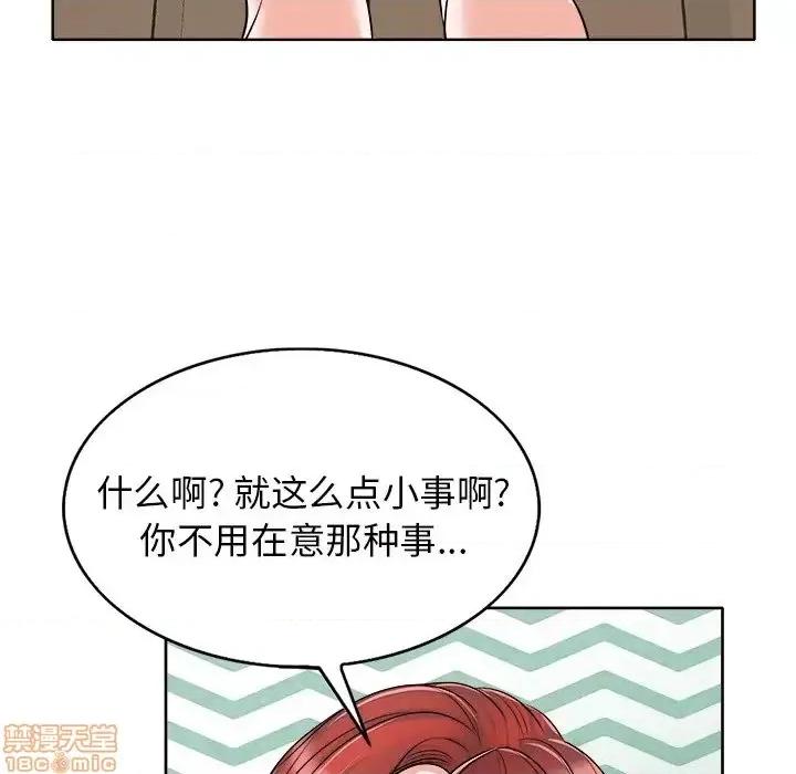 当真爱找上门来 当真爱找上门来 15 第94页