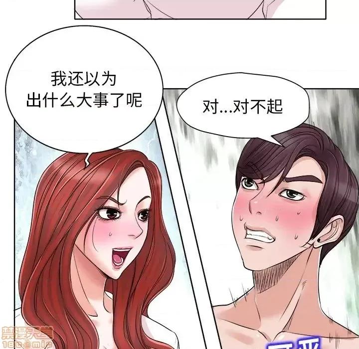 当真爱找上门来 当真爱找上门来 15 第96页