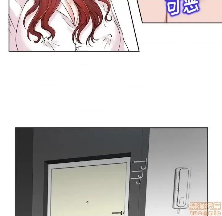 当真爱找上门来 当真爱找上门来 15 第97页