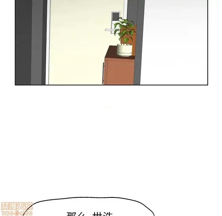 当真爱找上门来 当真爱找上门来 15 第98页