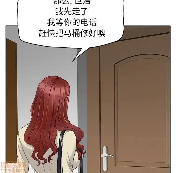 当真爱找上门来 当真爱找上门来 15 第99页