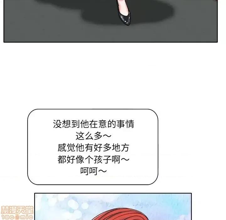 当真爱找上门来 当真爱找上门来 15 第104页
