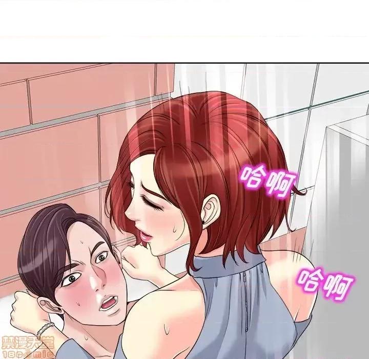 当真爱找上门来 当真爱找上门来 15 第106页