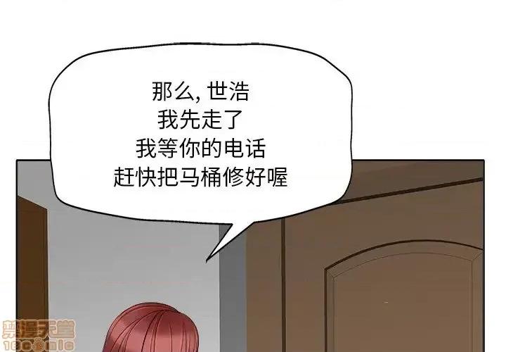 当真爱找上门来 当真爱找上门来 16 第1页