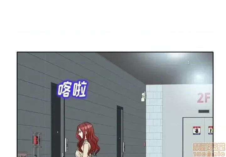 当真爱找上门来 当真爱找上门来 16 第4页