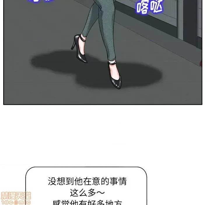 当真爱找上门来 当真爱找上门来 16 第7页
