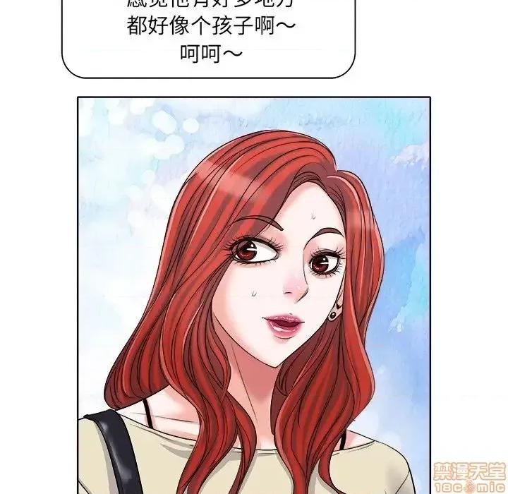 当真爱找上门来 当真爱找上门来 16 第8页