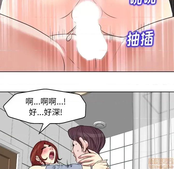 当真爱找上门来 当真爱找上门来 16 第15页