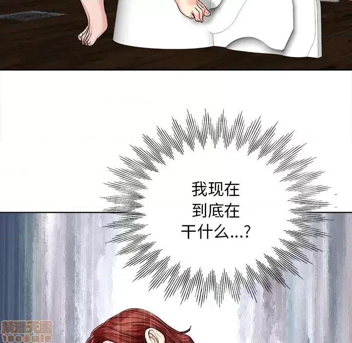 当真爱找上门来 当真爱找上门来 16 第17页