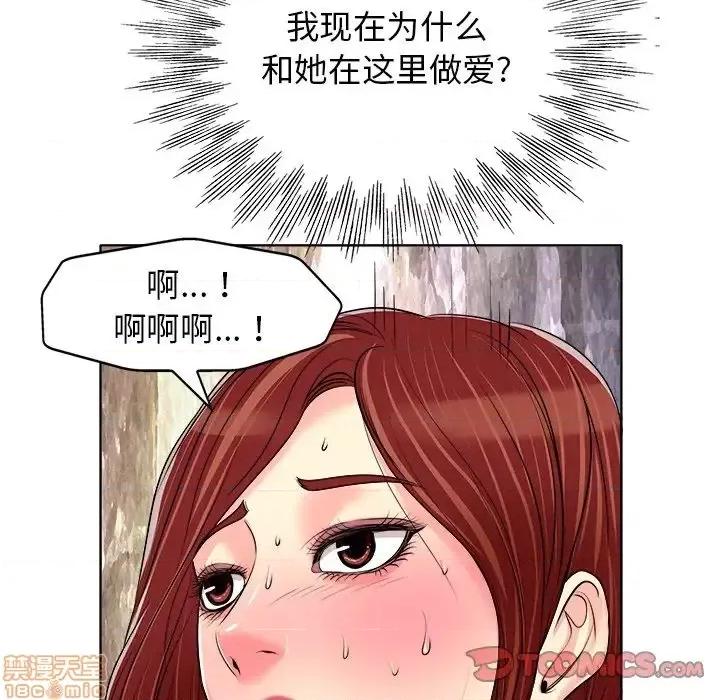 当真爱找上门来 当真爱找上门来 16 第20页