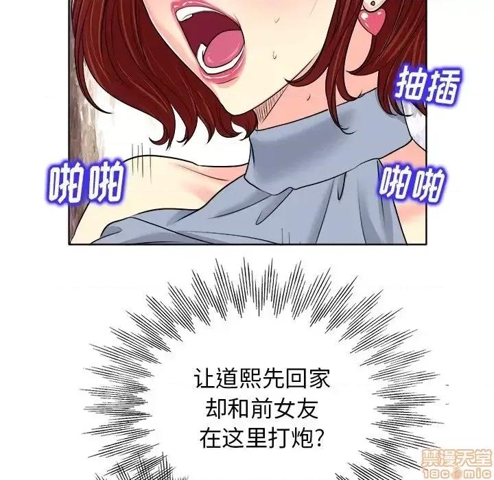 当真爱找上门来 当真爱找上门来 16 第21页