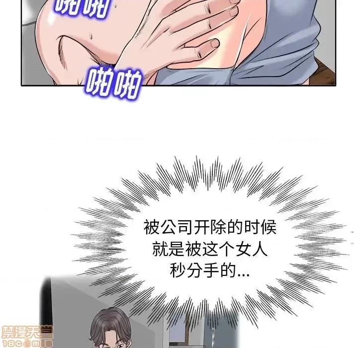 当真爱找上门来 当真爱找上门来 16 第23页