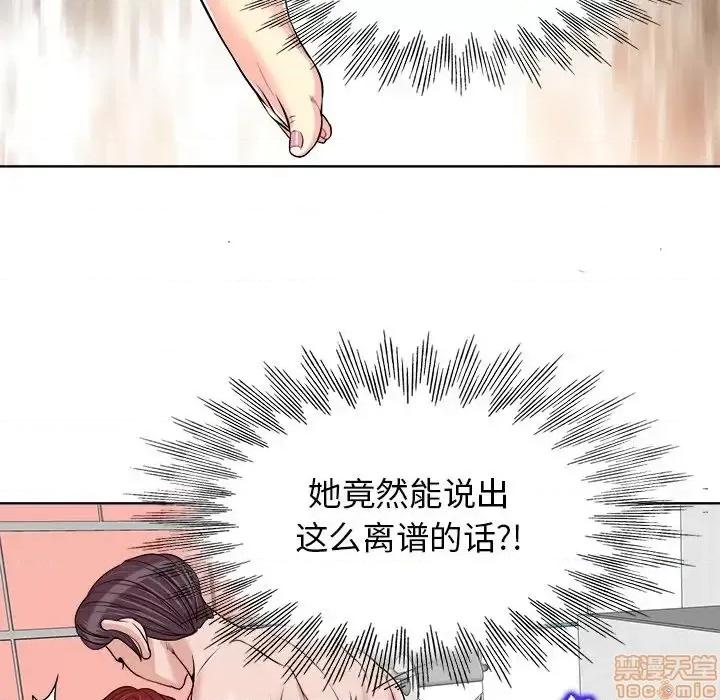 当真爱找上门来 当真爱找上门来 16 第27页