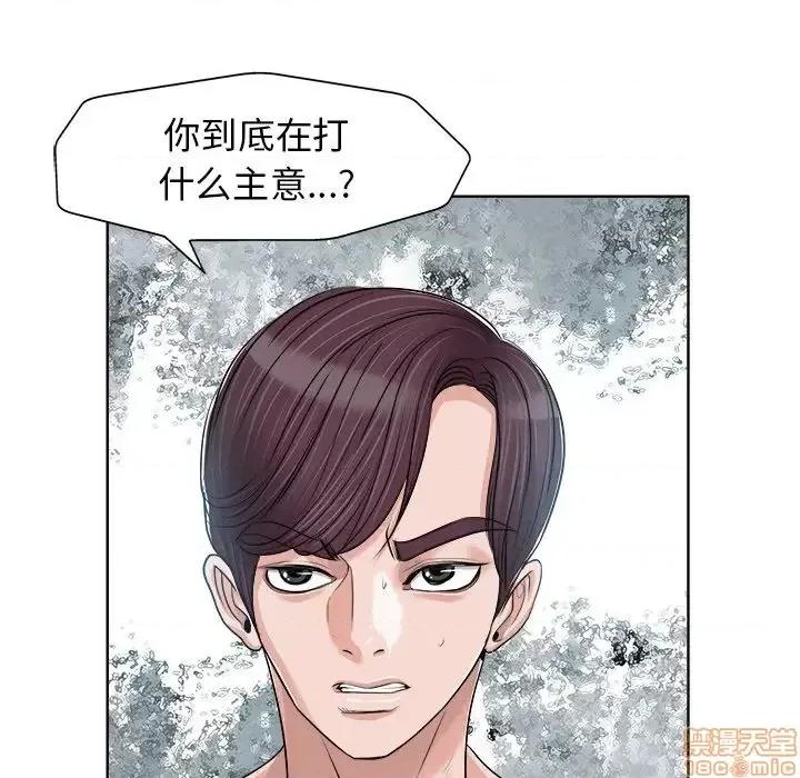 当真爱找上门来 当真爱找上门来 16 第39页