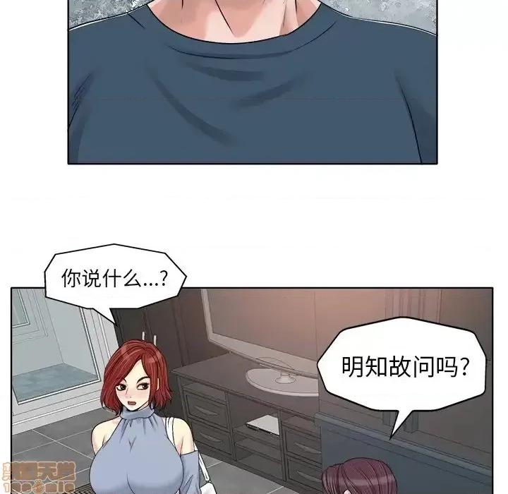 当真爱找上门来 当真爱找上门来 16 第40页