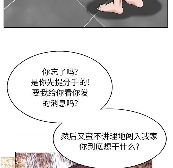 当真爱找上门来 当真爱找上门来 16 第42页